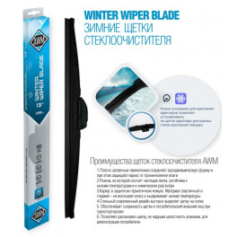 Щетка стеклоочистителя AWM зимняя 15" (380 мм)