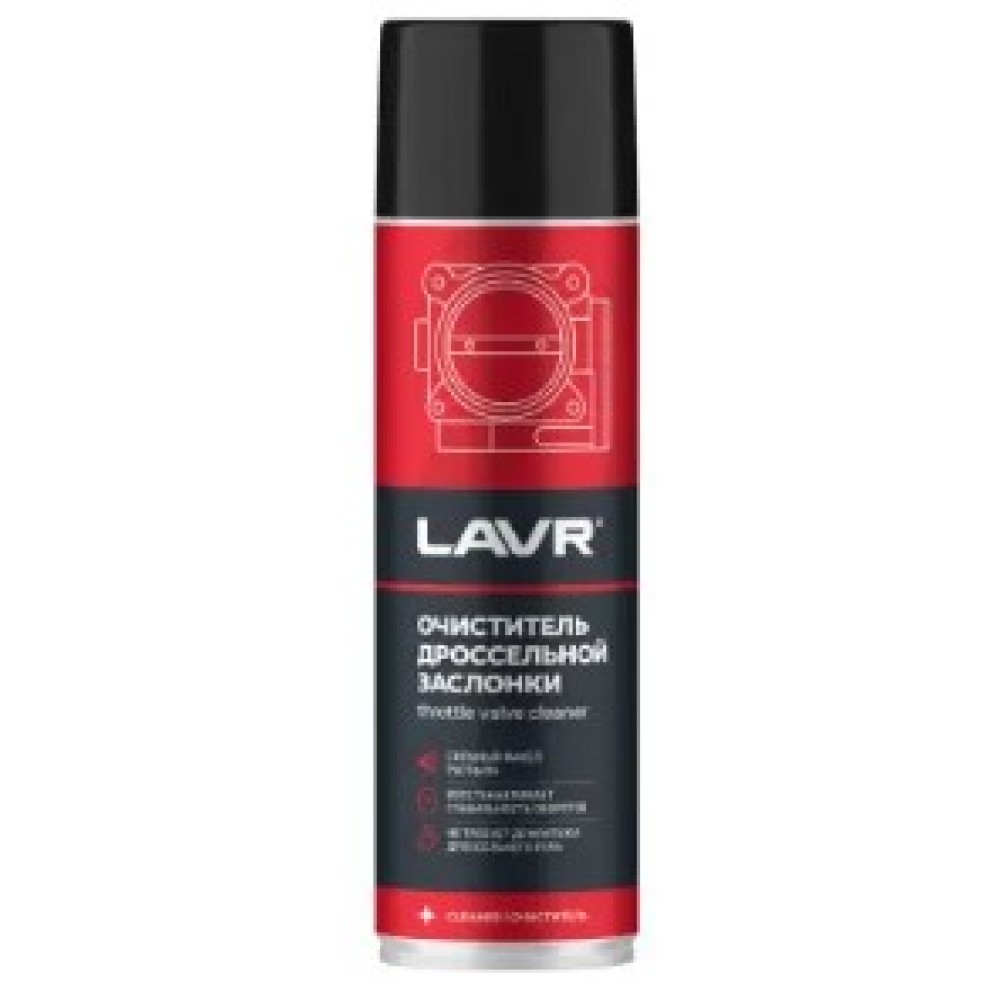 Очиститель дроссельной заслонки, LAVR Ln1494 650 мл ( уп.12 шт)