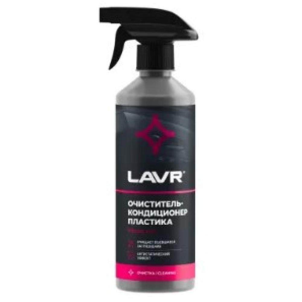 Очиститель- кондиционер пластика LAVR Plastic cleaner с триггером Ln1458 480мл ( уп.18 шт)