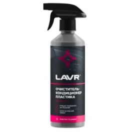 Очиститель- кондиционер пластика LAVR Plastic cleaner с триггером Ln1458 480мл ( уп.18 шт)