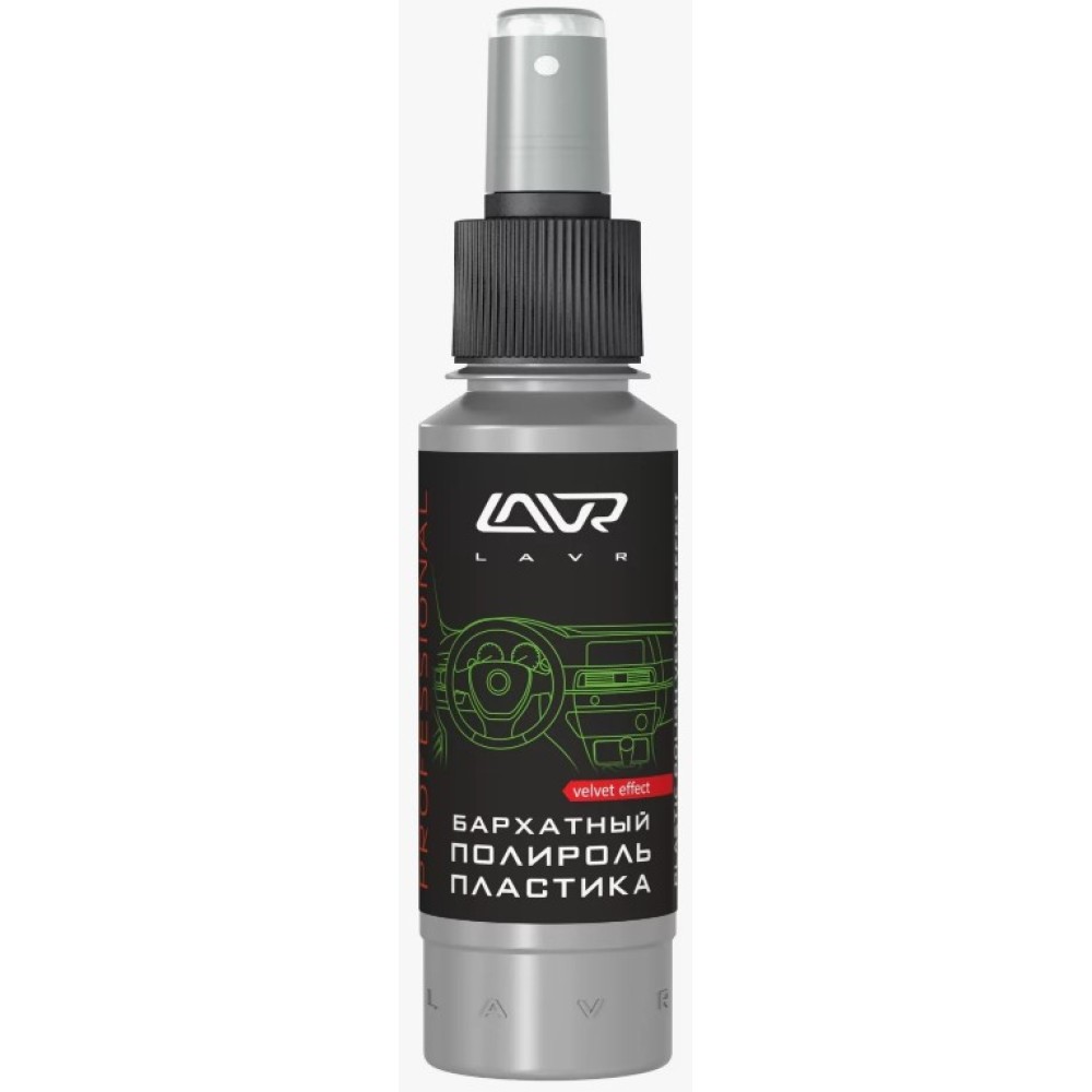 Полироль  пластика Бархатный со спреем, профессиональная формула LAVR Plastic Polish Velvet Effec t