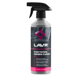Очиститель обивки салона с триггером Textile&Carpet cleaer color safe  Ln1464 480мл ( уп.18 шт)