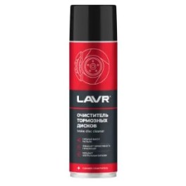 Очиститель тормозных дисков, LAVR SERVICE Ln1498,  650 мл ( уп.12 шт)