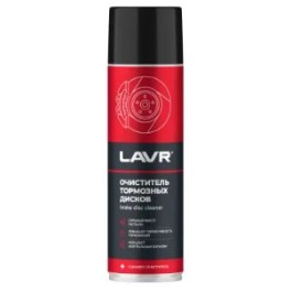 Очиститель тормозных дисков, LAVR SERVICE Ln1498,  650 мл (акция)