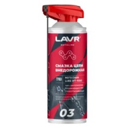 Смазка цепи Внедорожная  LAVR MOTO  Ln7703 520 мл (акция)