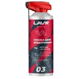 Смазка цепи Внедорожная  LAVR MOTO  Ln7703 520 мл ( уп.12 шт)