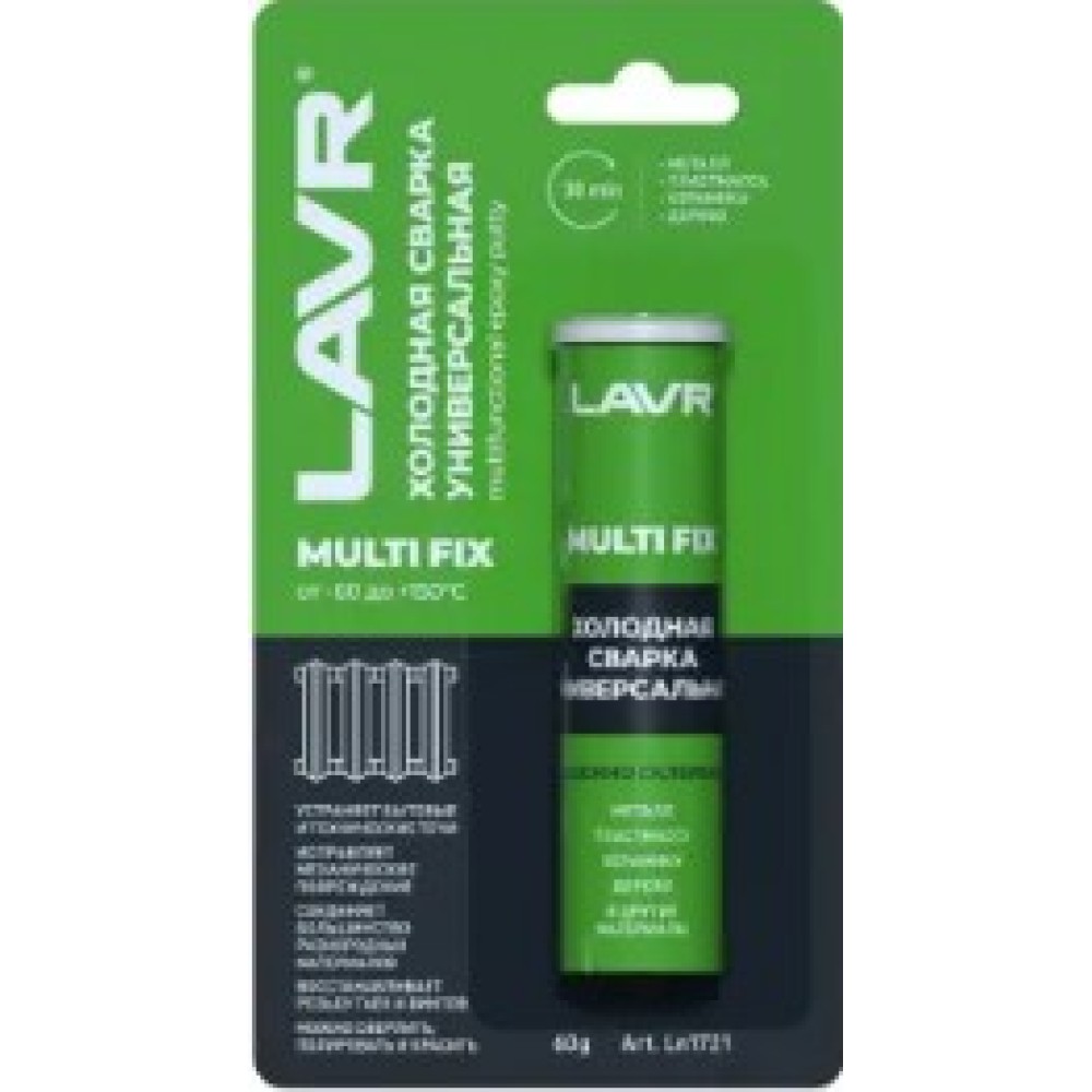 Холодная сварка "Универсальная" MultiFIX LAVR, Ln1721 60гр ( уп.24 шт) Холодная сварка "Универсальная" MultiFIX LAVR, Ln1721 60гр ( уп.24 шт)