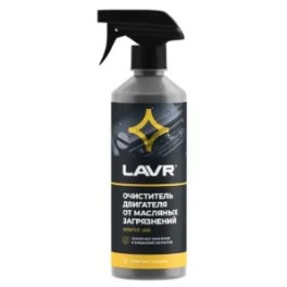 Очиститель двигателя от масляных загрязнений  с триггером, LAVR Ln1503  Oil spots motor cleaner 500