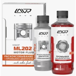 Набор: Раскоксовывание двигателя  ML-202 + Промывка двигателя (для двигателей до 2-х литров 185мл/ 3