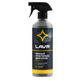 Пенный очиститель двигателя "Анти коррозия" LAVR, Ln1508  480мл ( уп.18 шт)