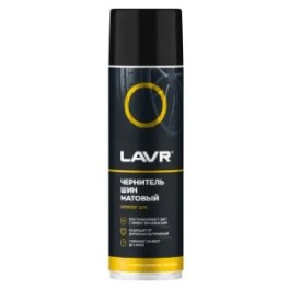 Чернитель шин матовый  LAVR, Ln1433 650мл ( уп.12 шт)