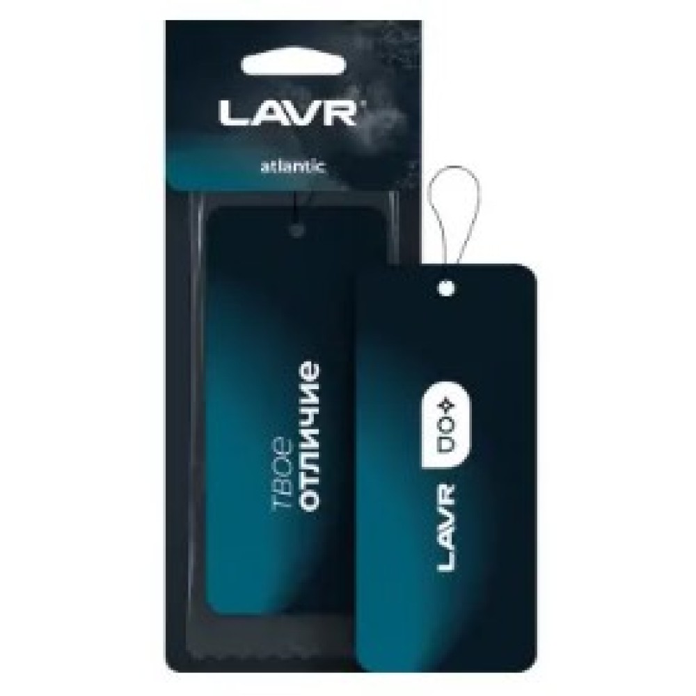 LAVR Ароматизатор картонный Atlantic ( уп.24 шт)