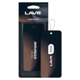 LAVR Ароматизатор картонный Cappuccino ( уп.24 шт)