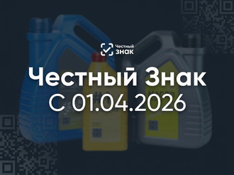 Честный знак
